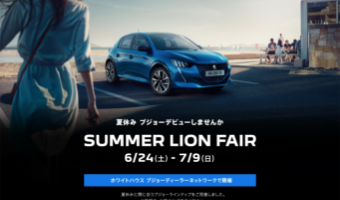 Peugeot Summer LionFair